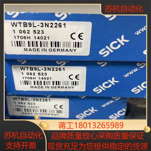 sick西克原装WTB9L-3N2261/1062523正品