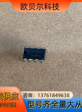 全新NE555P DIP8