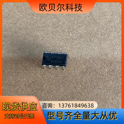 全新NE555P DIP8