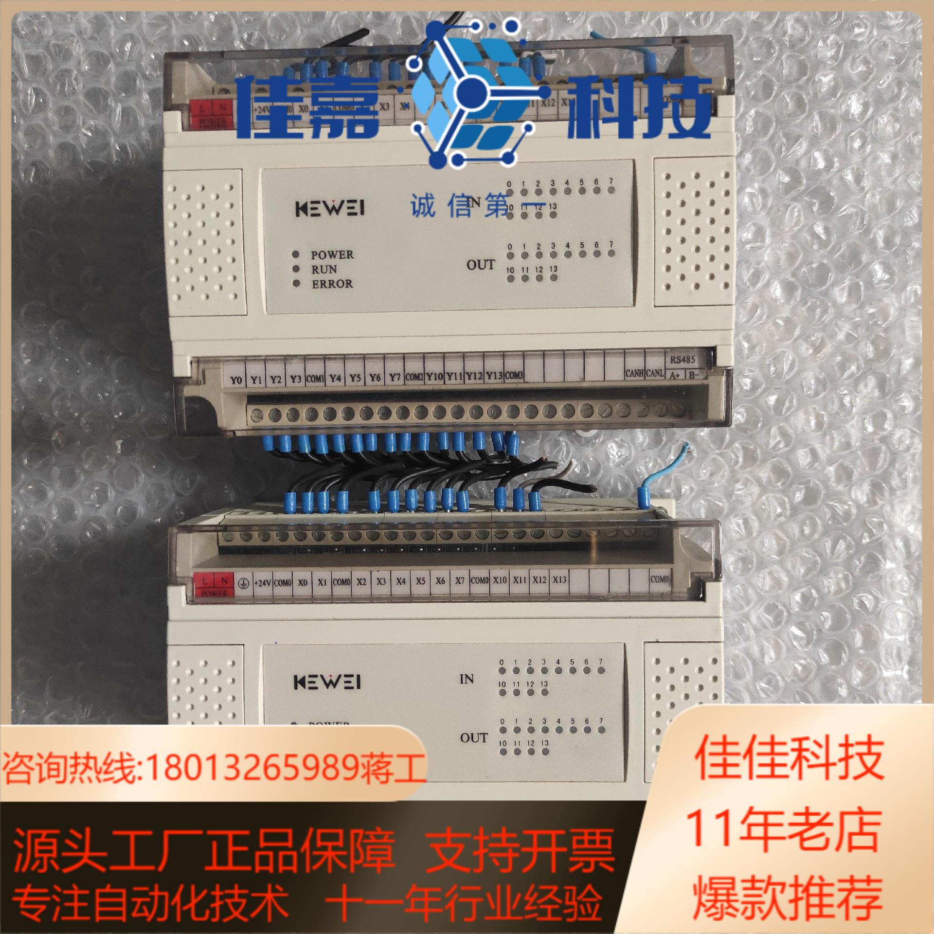 LP-12M12R KEWEI 科威PLC 正品实物