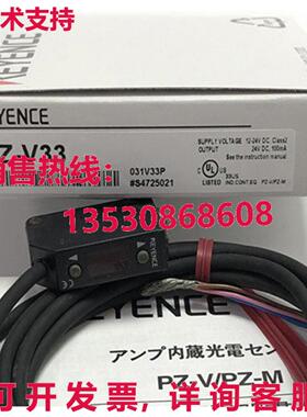 供应原装Keyence PZ-V33 光电传感器 PZV33