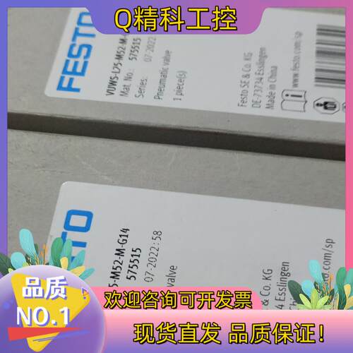 现货FESTO 费斯托 气控阀 VUWS-L25-M52-M-G