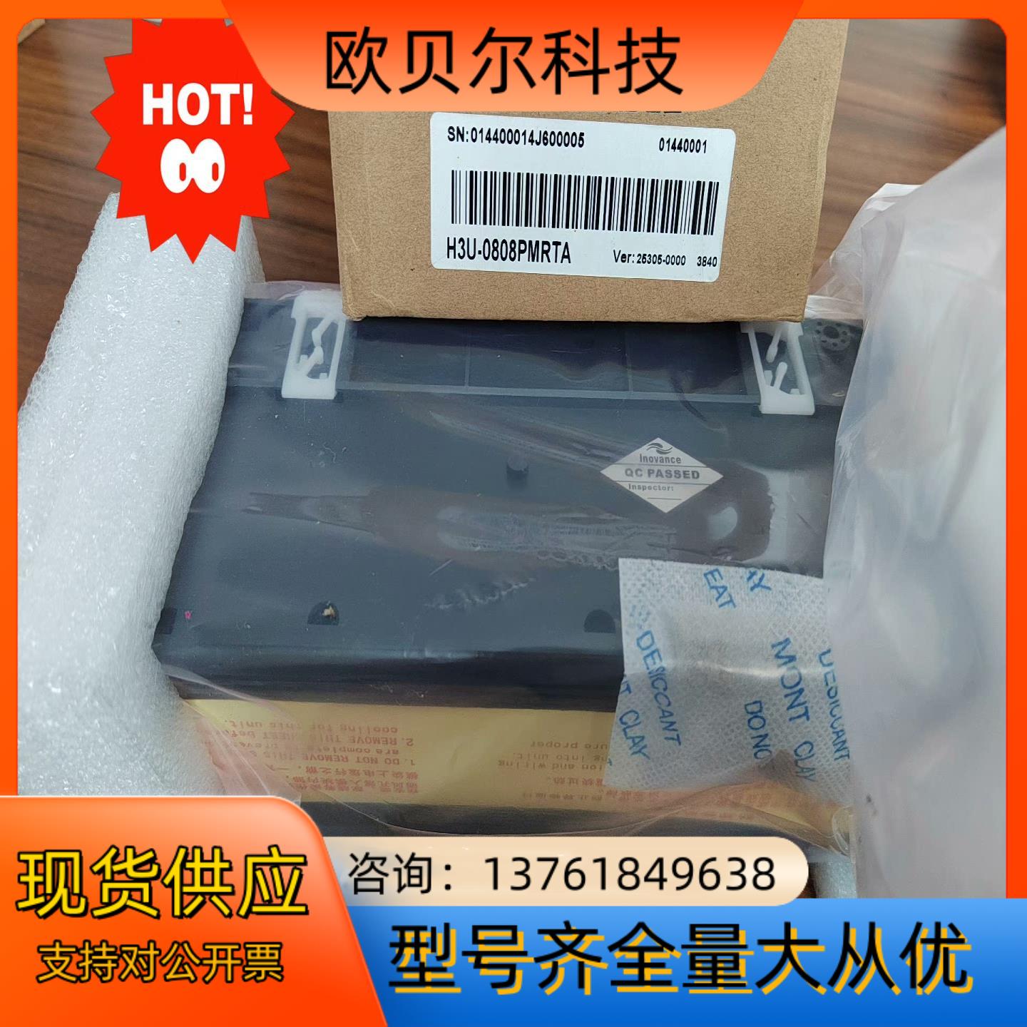 正品汇川H3U-0808PMRTA全新原装汇川运动控制器PL