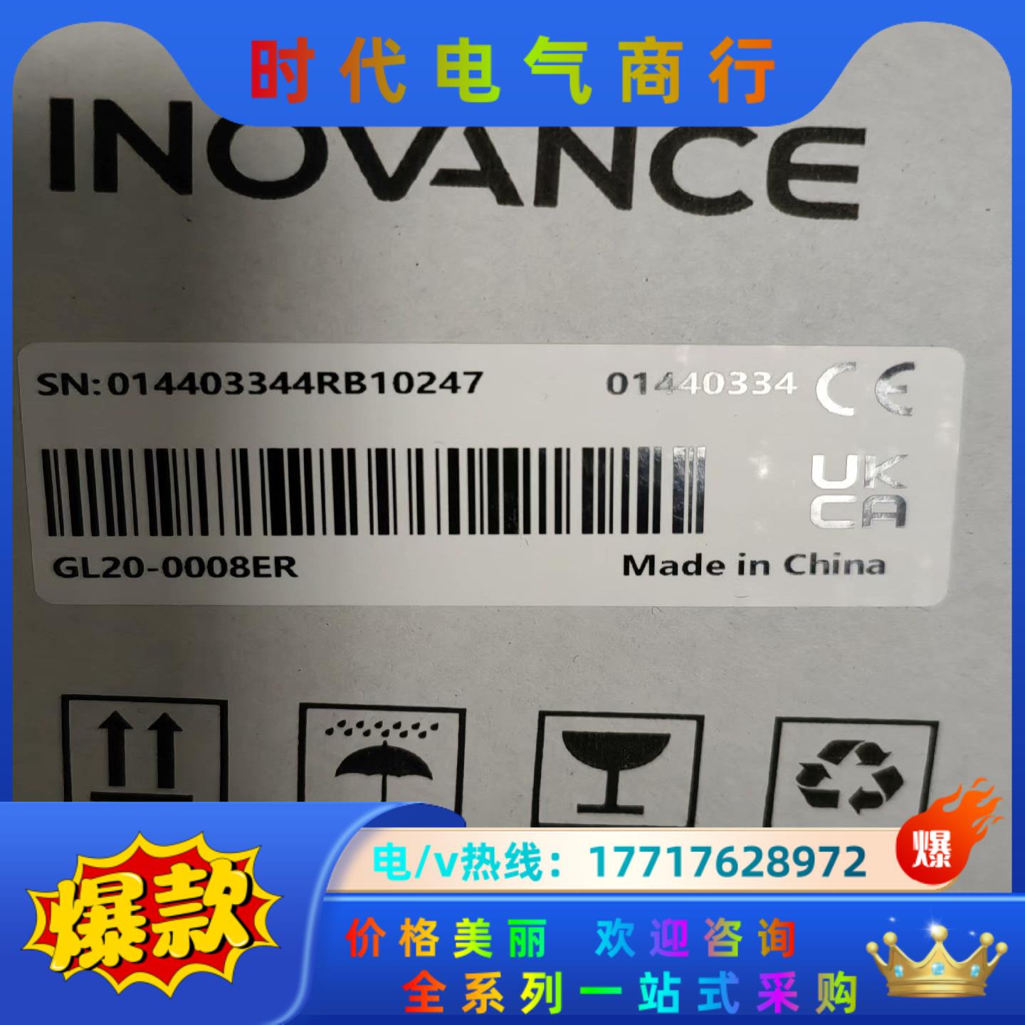 汇川GL20-008ER全新原装正品，的老板带走议价