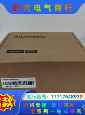 #控制器汇川驱动器SV660CT5R4I  全新正品，盒码一议价