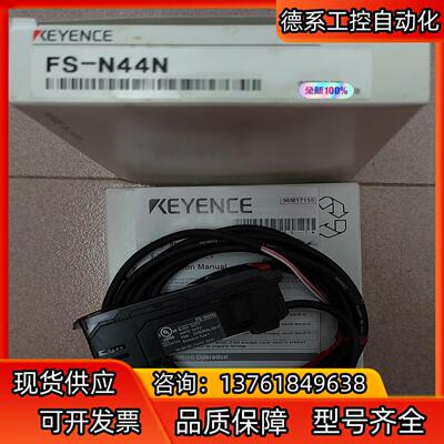FS-N44N基恩士光纤放大器 电缆类型 扩展单NPN