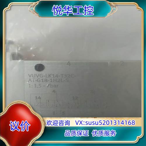 VUVG-LK14-T32C-AT-G18-1H2L-S费斯议价