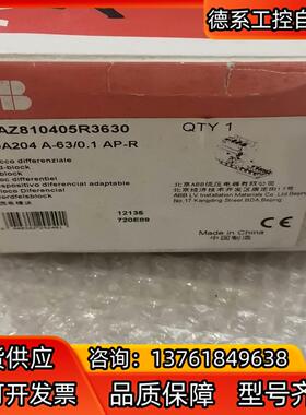 ABB漏电模块 2TAZ810405R3630 GDA204