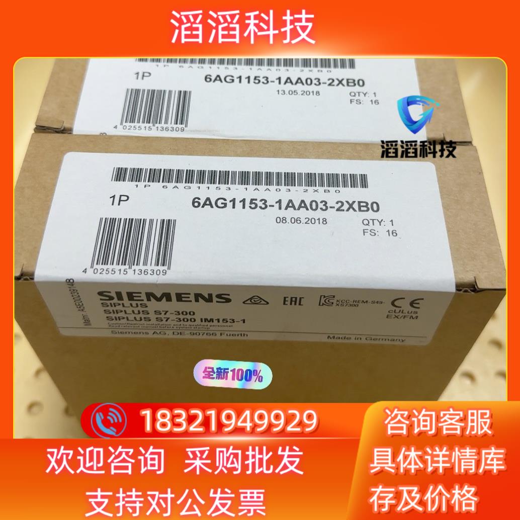 现货6AG1153-1AA03-2XB0  6AG1 153-1