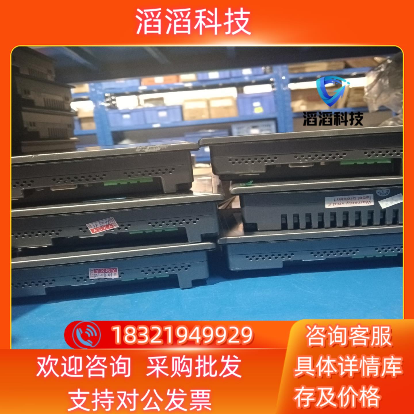 现货汇川触摸屏43寸    IT6043T