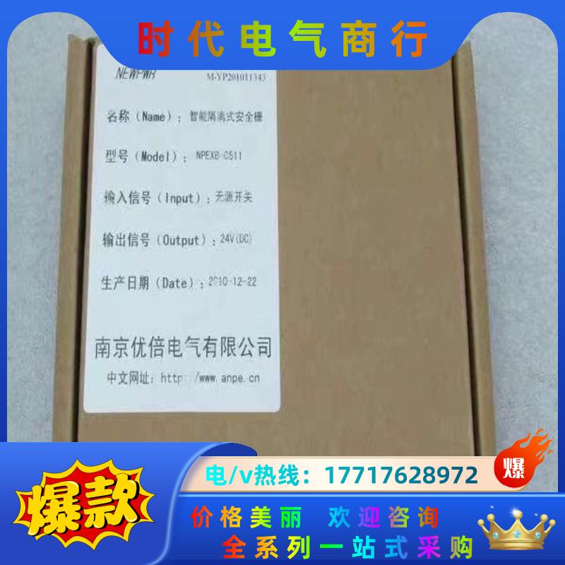 全新ANPE优倍智能隔离式安全栅 NPEXB-C511 现货议价