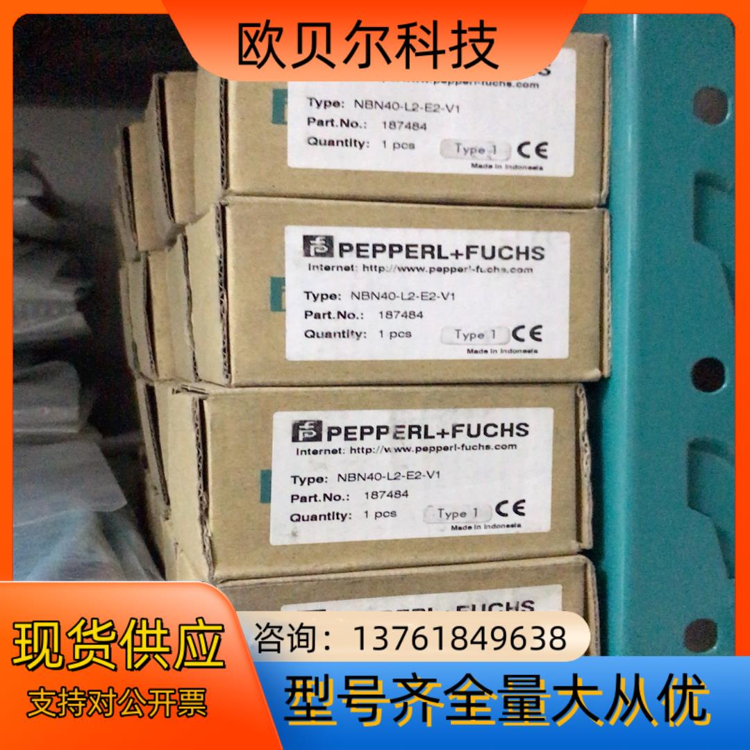 倍加福接近开关NBN40-L2-E2-V130只
