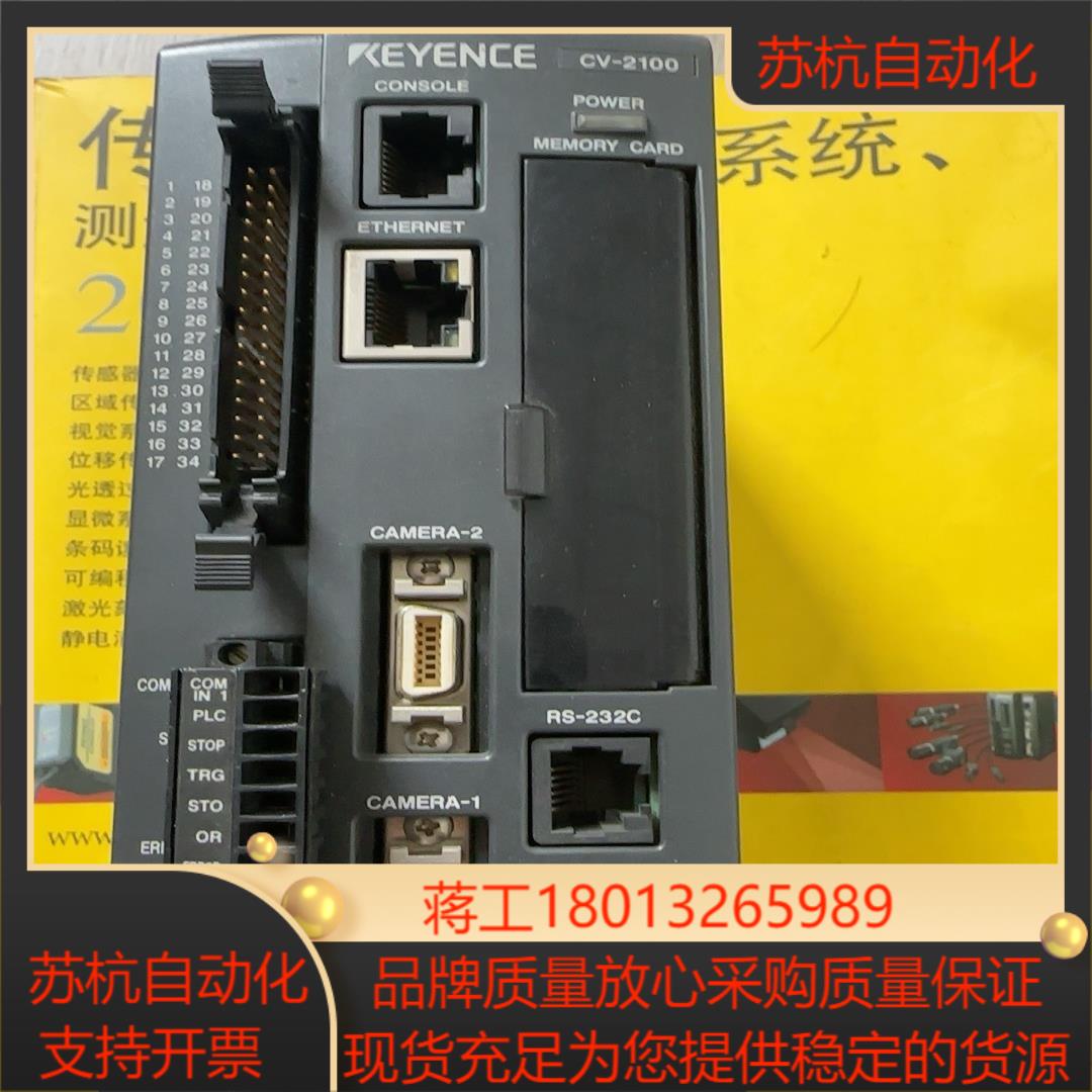 基恩士视觉CV-2100成色