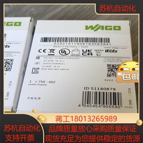 全新WAGO万可模块750－602 供电电源 议价议价