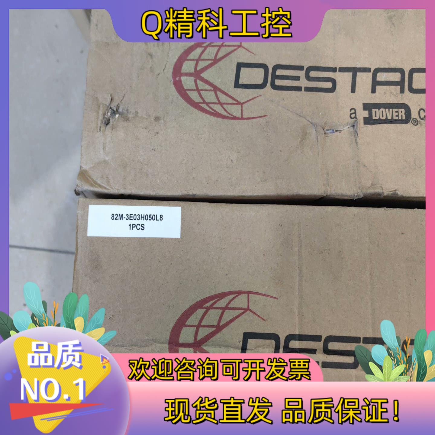 现货82M-3E03H050L8 DESTACO手动缸 全新原装