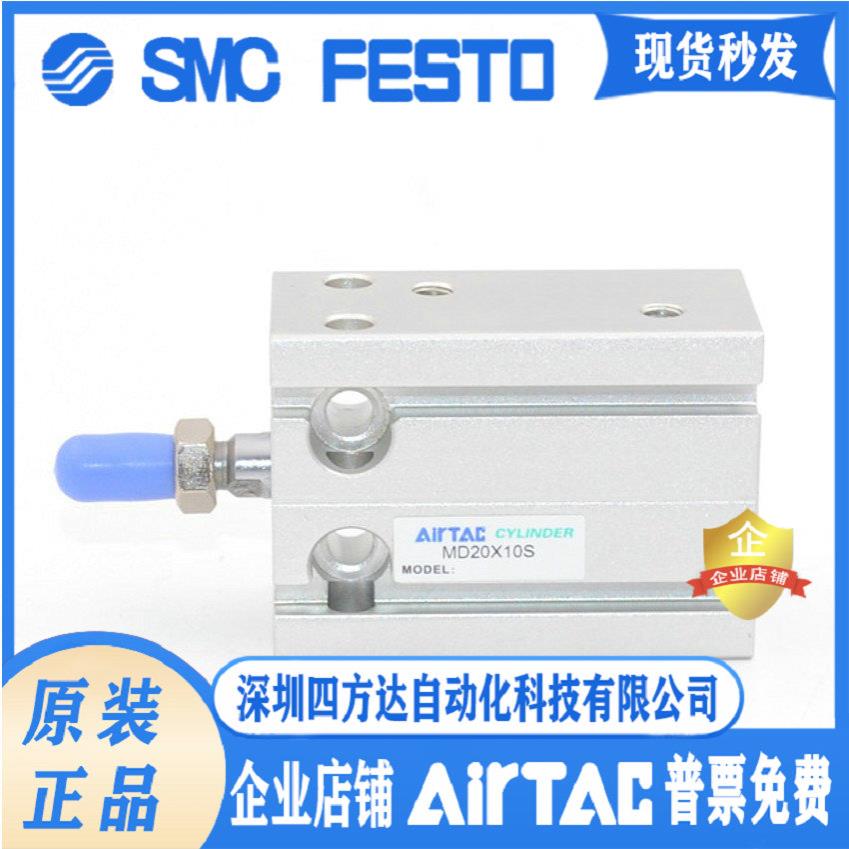 气缸MD20X30S MD25*5S/10S/15/20/25/30/40/50*60*70*80/90