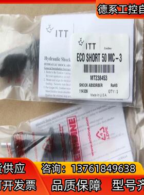 ITT ENIDINE(安力定)   ECO S50 MC-
