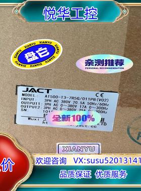 原装AT500-T3-7R5G，全新艾克特变频器销售，JACT艾议