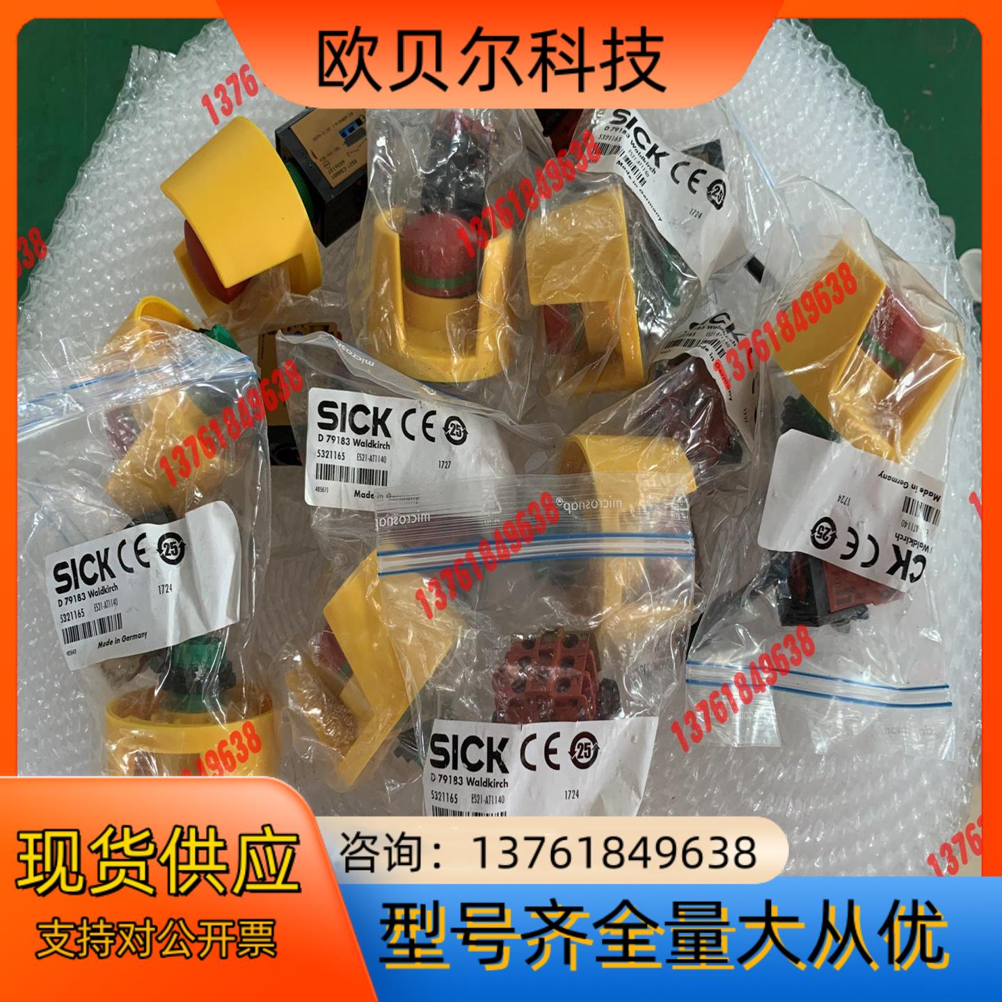 SICK西克急停开关按钮ES21-CS1000
