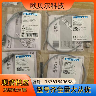 全新原装SDBT-MSX-1L-PU-E-0.3-N-M8订