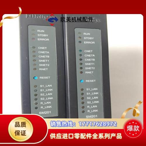 和利时Hollysys 主控模块 SM201 全新正品 实拍议价
