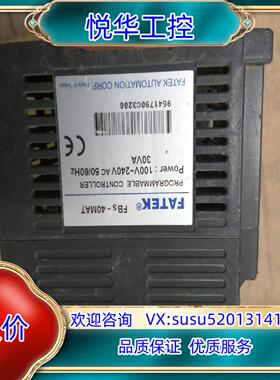 原装永宏plc FBS-40MAT议