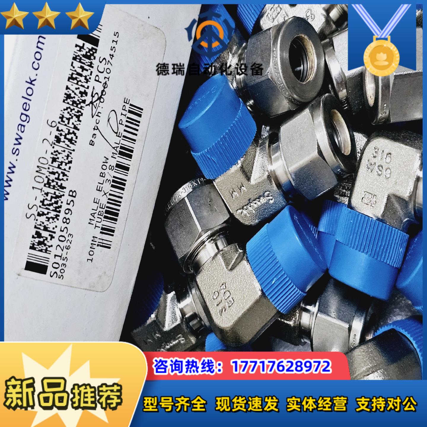 世伟洛克SS-10M0-2-6不锈钢卡套管接头，外螺纹弯头，议价