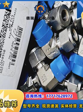 世伟洛克SS-10M0-2-6不锈钢卡套管接头，外螺纹弯头，议价