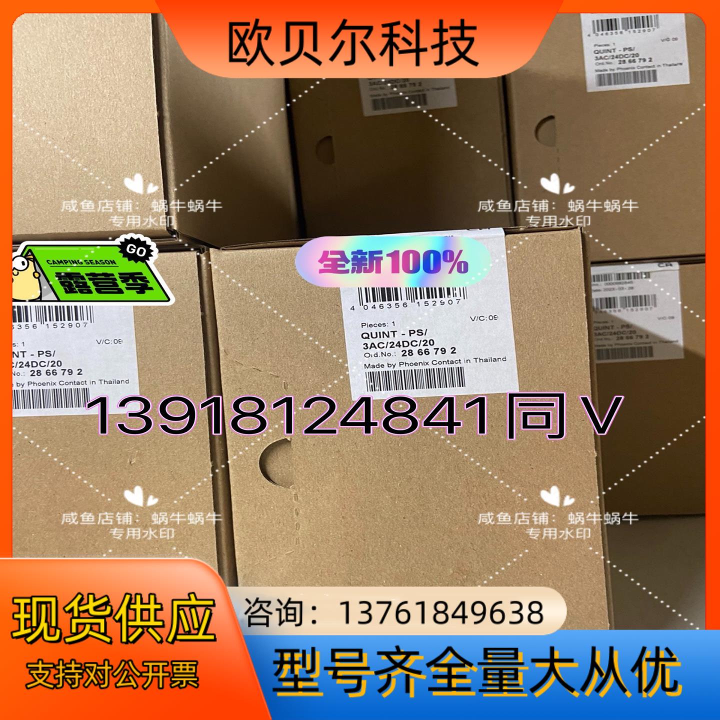 2866792  QUINT-PS/3AC/24DC/20