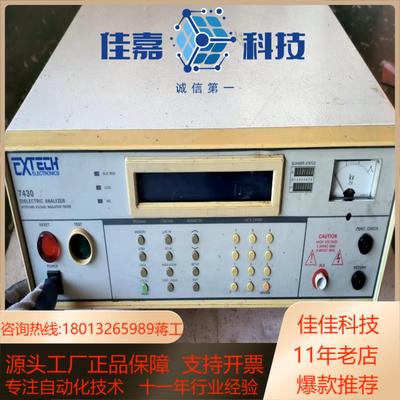 EXTECH/华仪 7430安规测试仪
