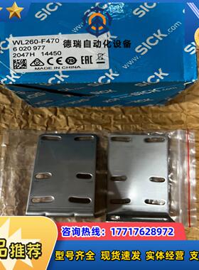 WL260-F470安装支架 金属支架，，卖的是议价