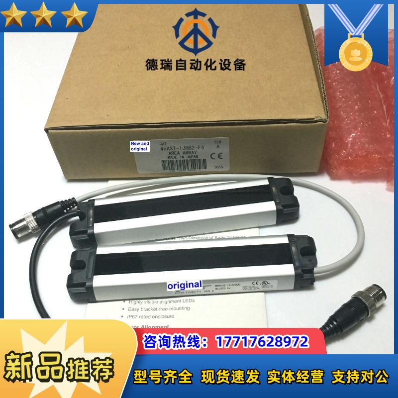 AB原装现货45AST-1JNB2-F4光幕45ASE-1J议价