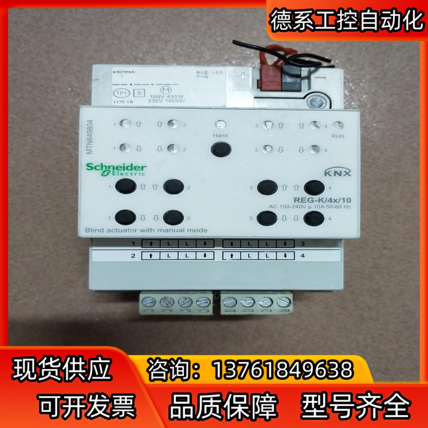 KNX智能家居模块MTN649804REGk4