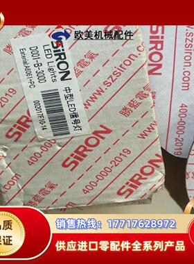 胜蓝SIRON 多功能高分贝蜂鸣信号灯D001-B-3000议价