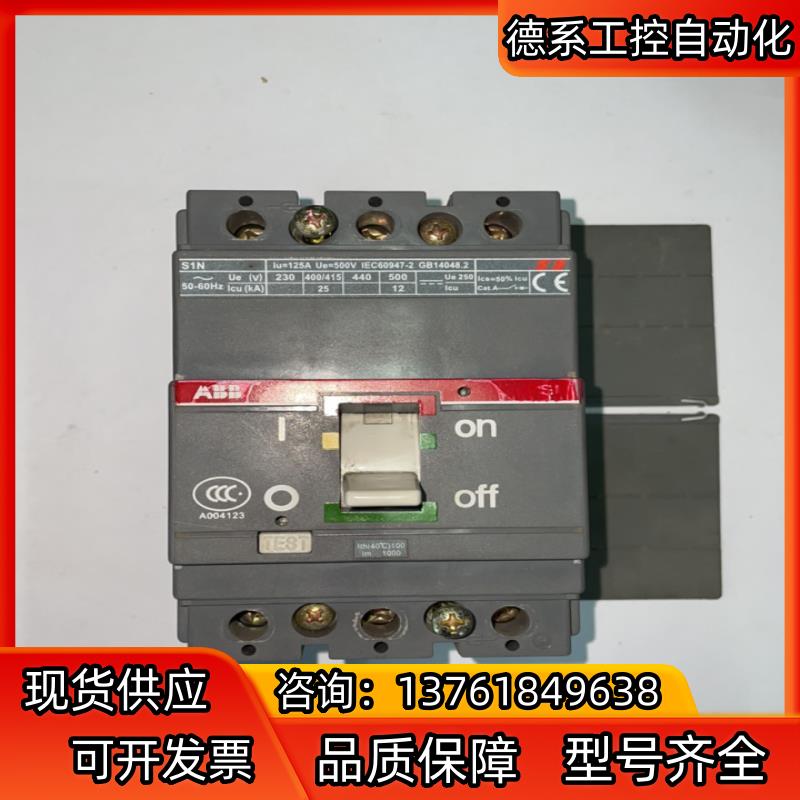 原厂ABB塑壳断路器S1N 100A3P 1台  功能正