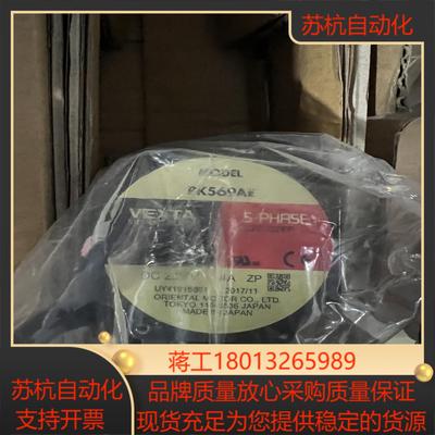 全新原装东方VEXTA电机PK569AE