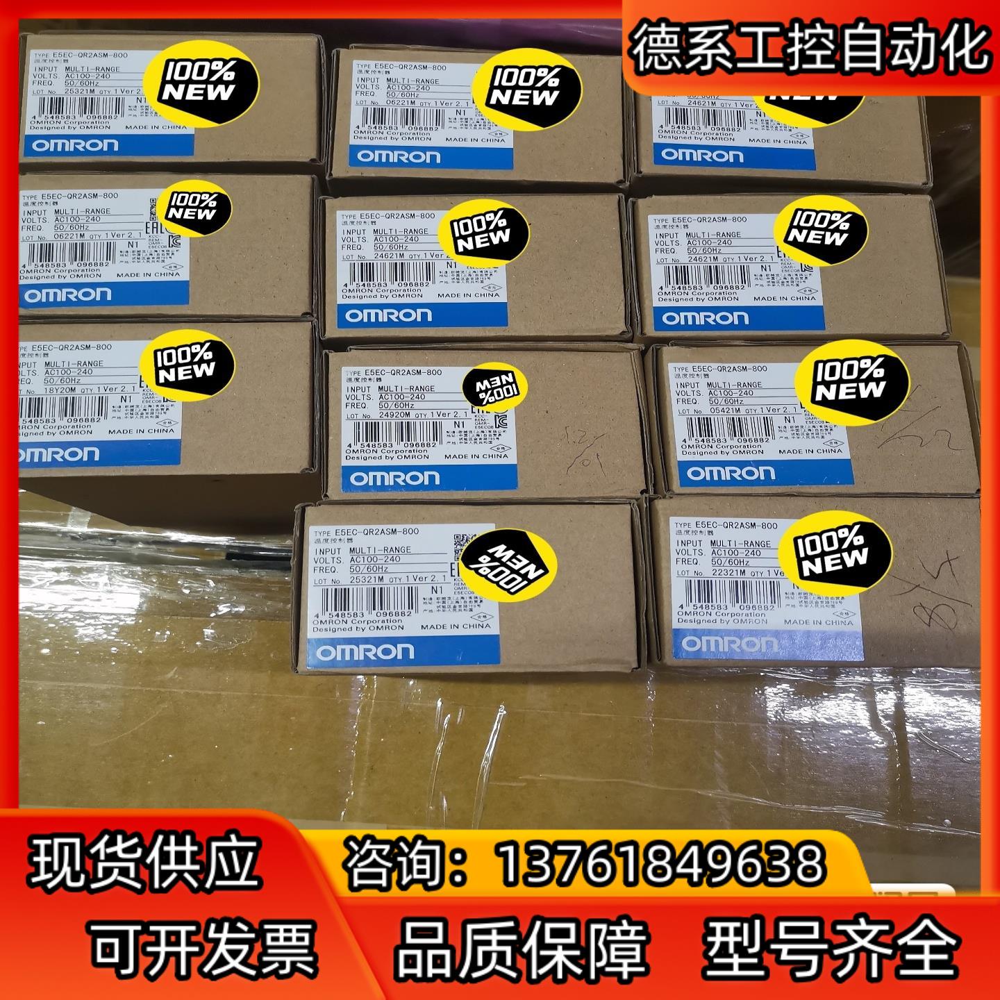 温控器，E5EC-QR2ASM-800全新原装，编码一