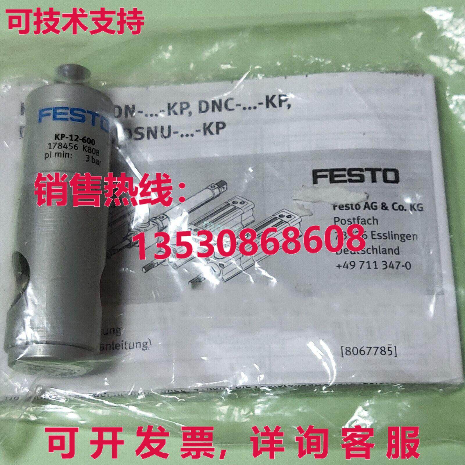 供应原装FESTO KP-12-600 178456夹具卡丁车