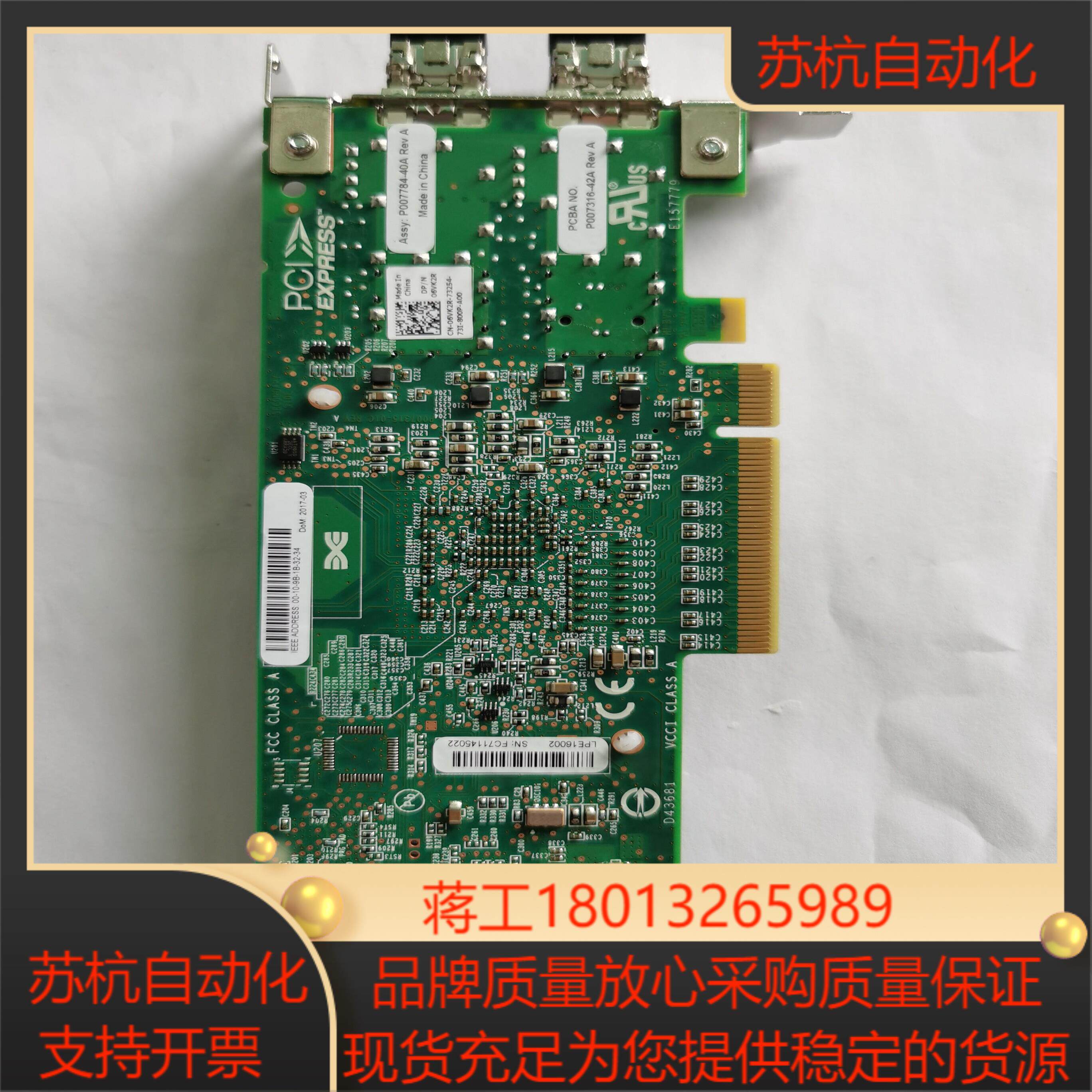 全新emulex 16002-m6-d16g双口光纤通道卡