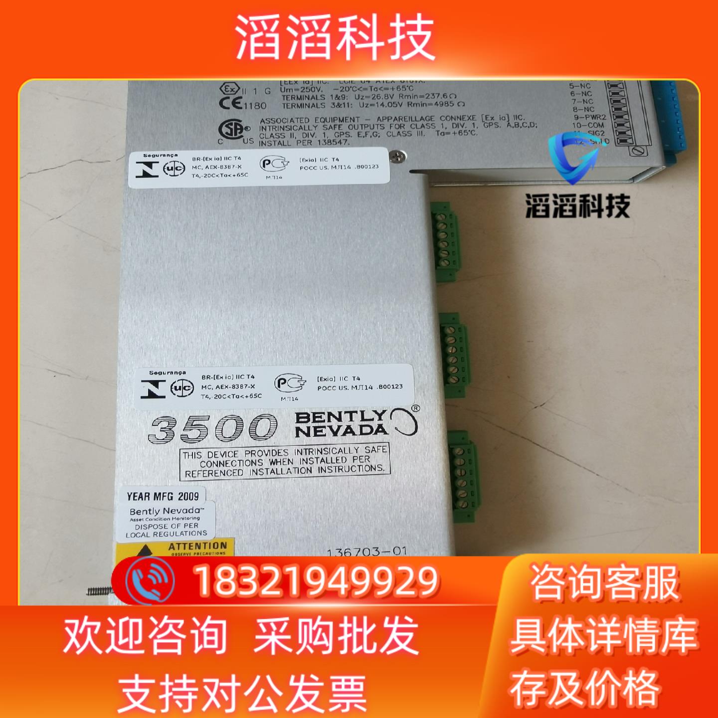 现货本特利136703-013500/50本特利后卡订货号： - 实物图