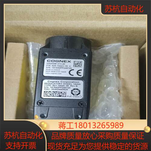 康耐视IS8200M-373-40只能工业相机原装正品议价议价