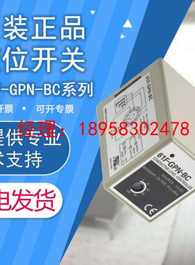 原装假一罚十61F-GPN-BC DC24 24VDC电极式液位开关 质保