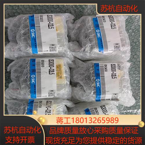 SMC压力开关IS3000-02L5原装正品100/个