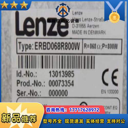 伦茨电阻ERBD180R300W 全新原装议价