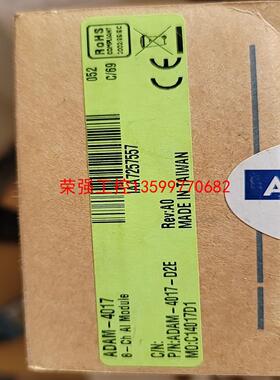 【荣强工控】研华adam 4017