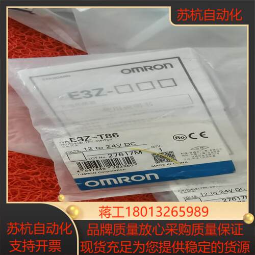 光电开关E3Z-R86 20717M原装正品120/