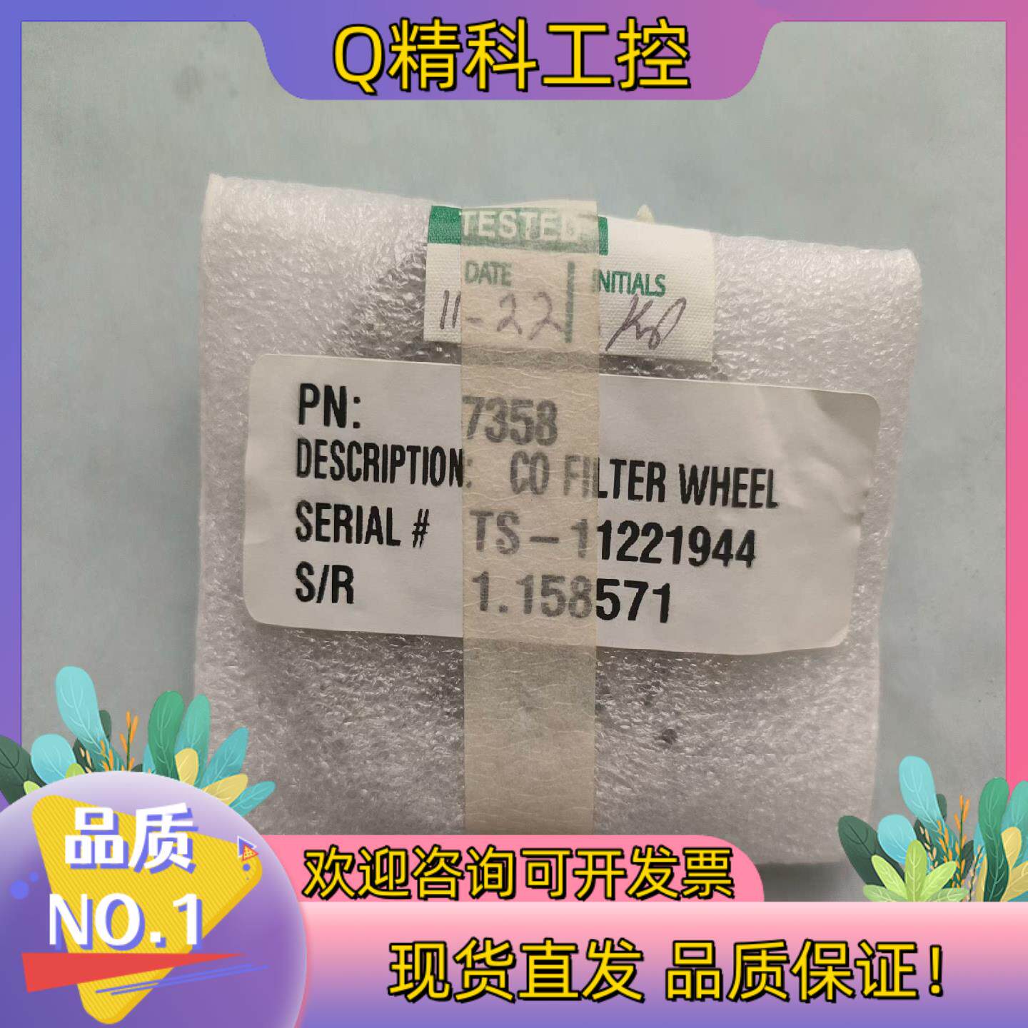 现货赛默飞世尔 48i 一氧化碳 相关轮7358-E…