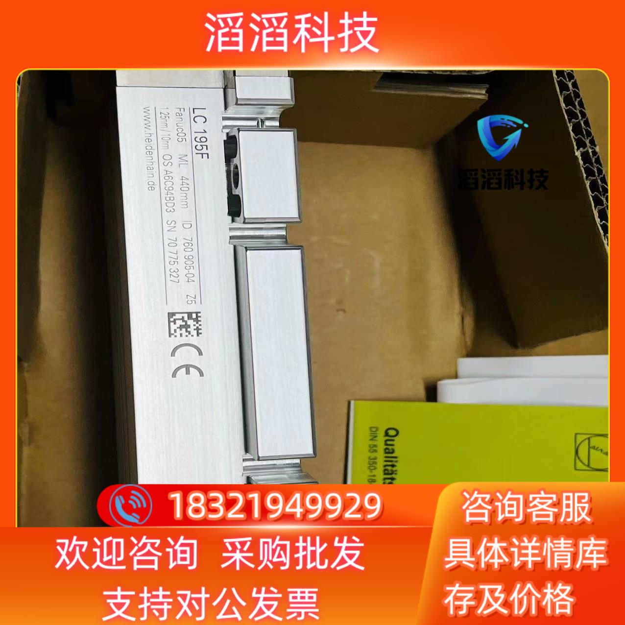 现货海德汉光栅尺LC195F 440全新