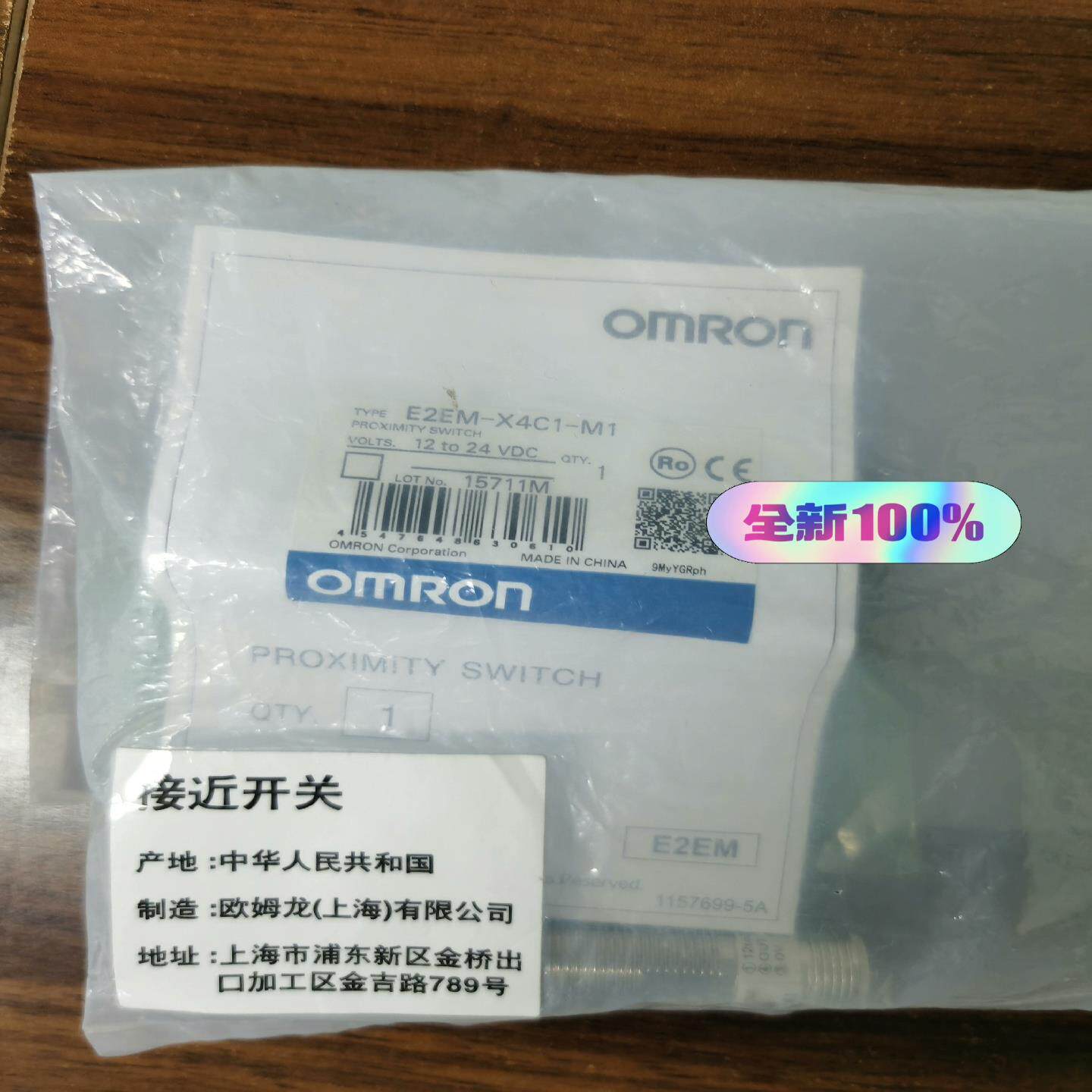 全新原装正品，E2EM-X4C1-M1.