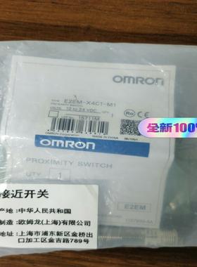 全新原装正品，E2EM-X4C1-M1.